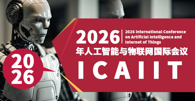 2026年人工智能与物联网国际会议