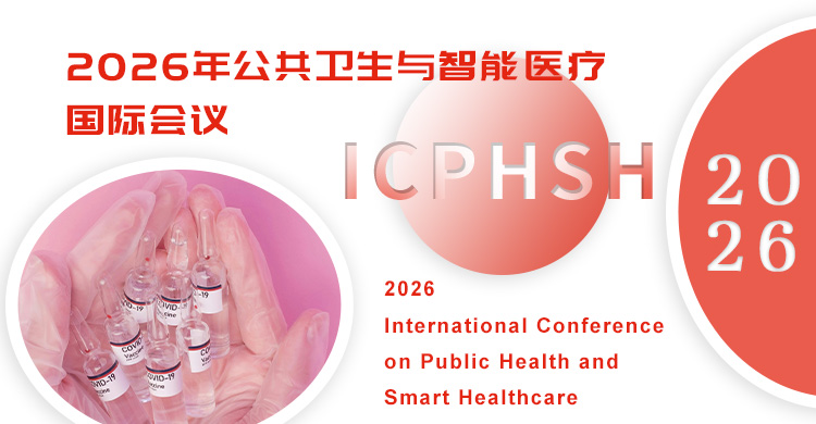 2026年公共卫生与智能医疗国际会议