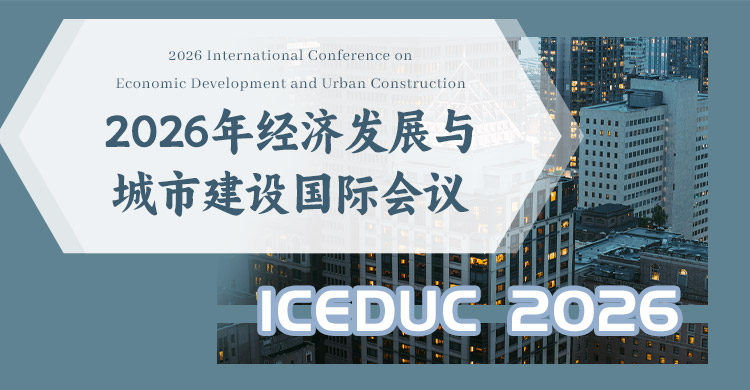 2026年经济发展与城市建设国际会议