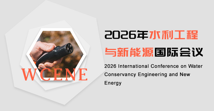 2026年水利工程与新能源国际会议