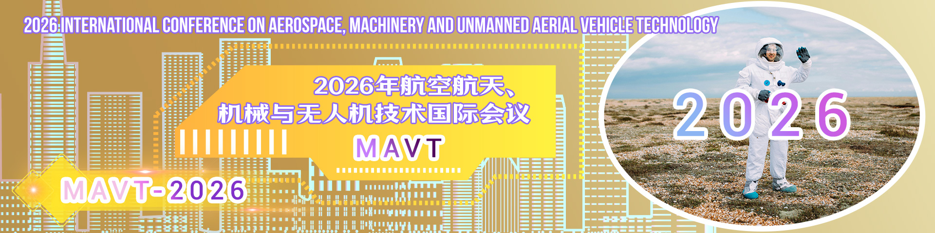 2026年航空航天、机械与无人机技术国际会议