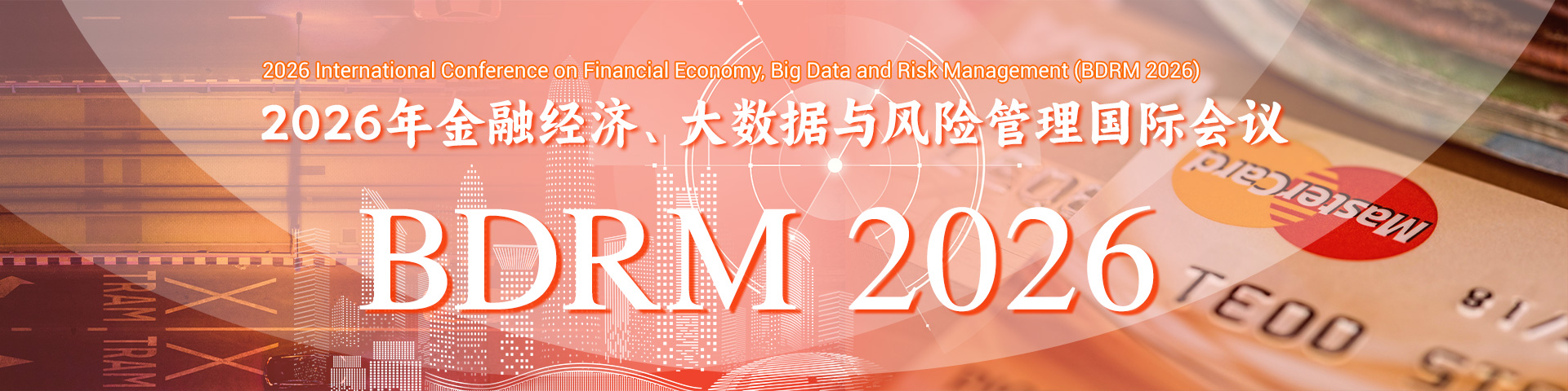 2026年金融经济，大数据与风险管理国际会议