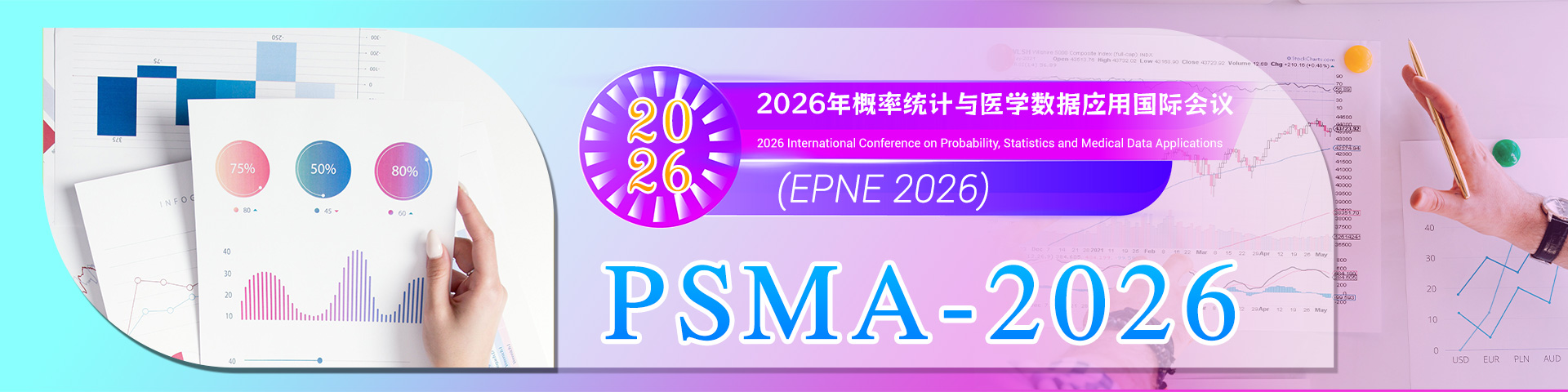 2026年概率统计与医学数据应用国际会议