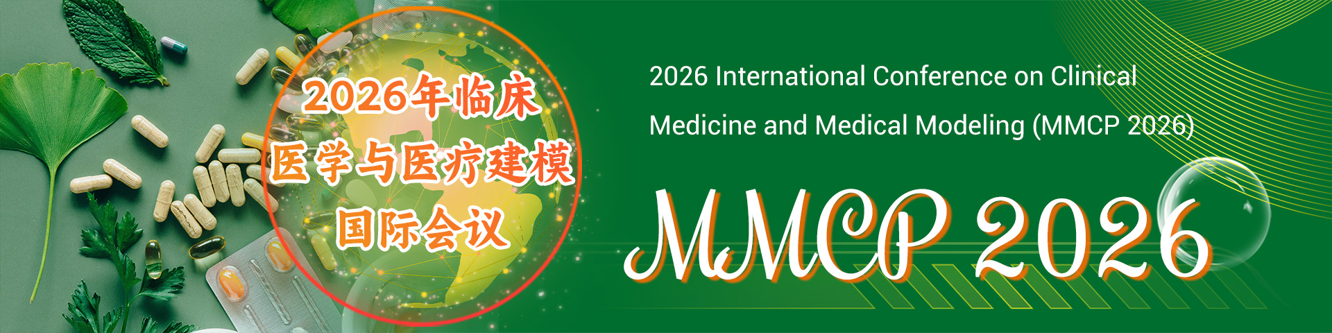 2026年临床医学与医疗建模国际会议