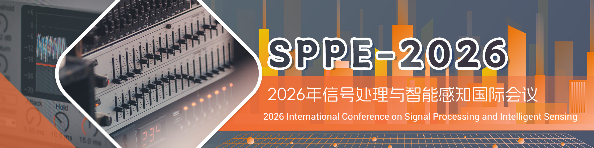 2026年信号处理与智能感知国际会议