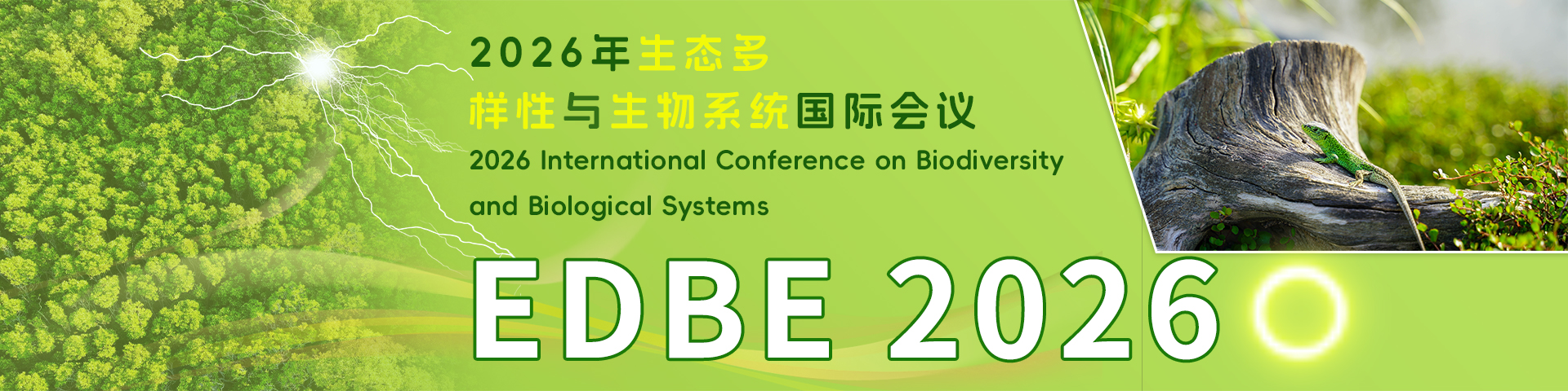 2026年生态多样性与生物系统国际会议