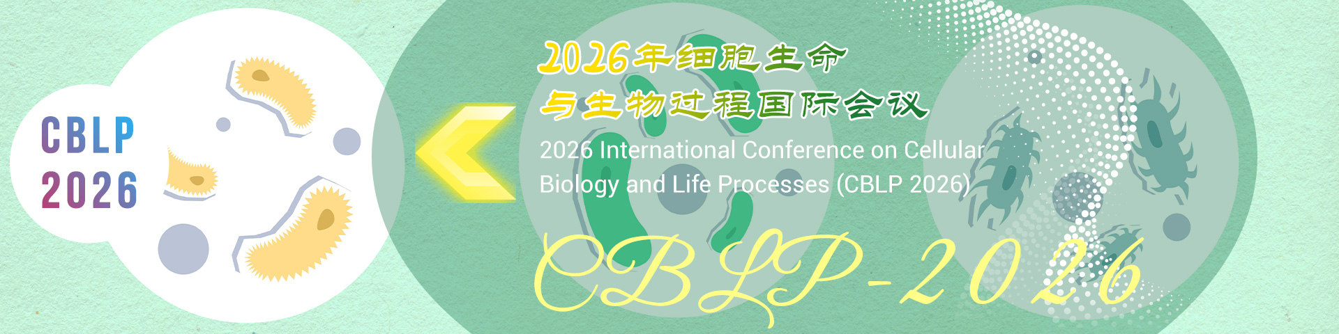 2026年细胞生命与生物过程国际会议