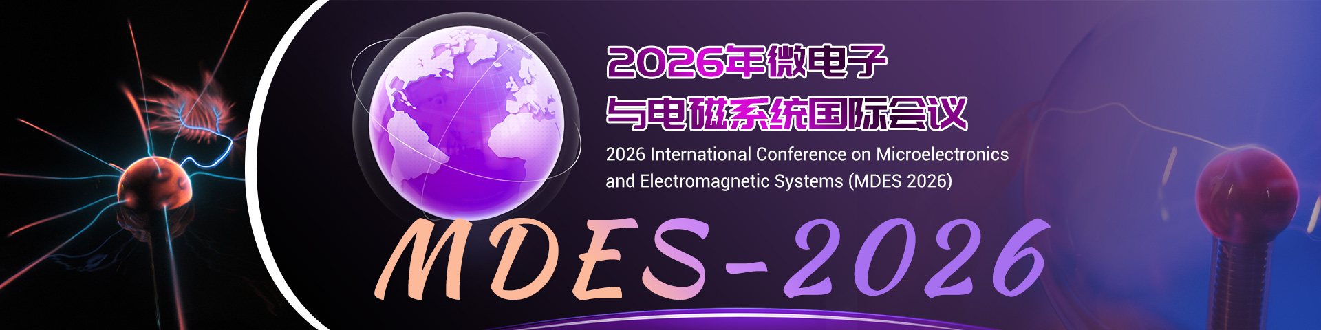 2026年微电子与电磁系统国际会议