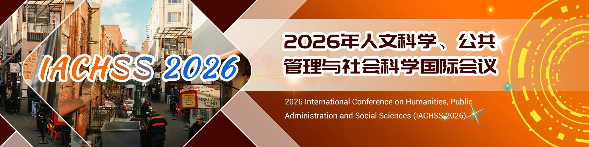 2026年人文科学、公共管理与社会科学国际会议